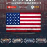 IPTV USA monthly subscription